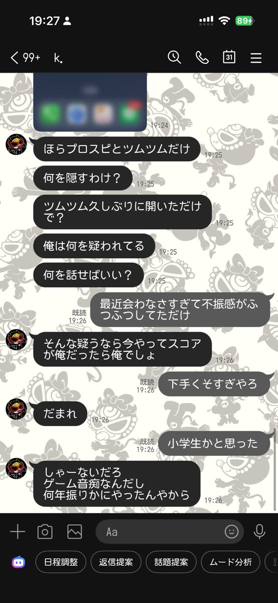 Ochoko410's tweet photo. 彼氏が急にツムツムし始めたから
浮気を疑った結果大爆笑で終わりました。 https://t.co/gEGImilowl