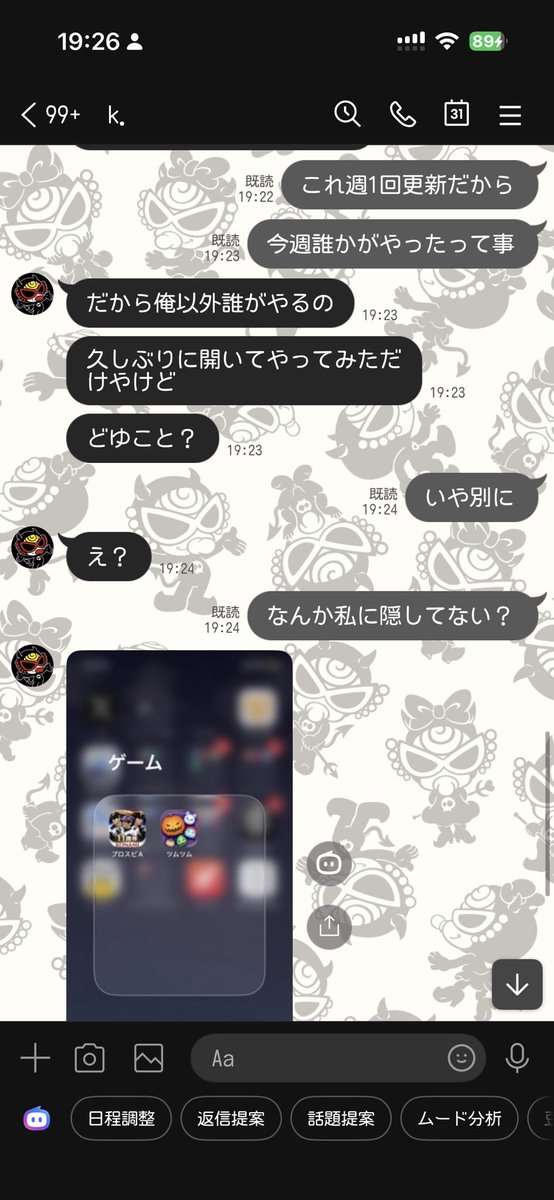 Ochoko410's tweet photo. 彼氏が急にツムツムし始めたから
浮気を疑った結果大爆笑で終わりました。 https://t.co/gEGImilowl