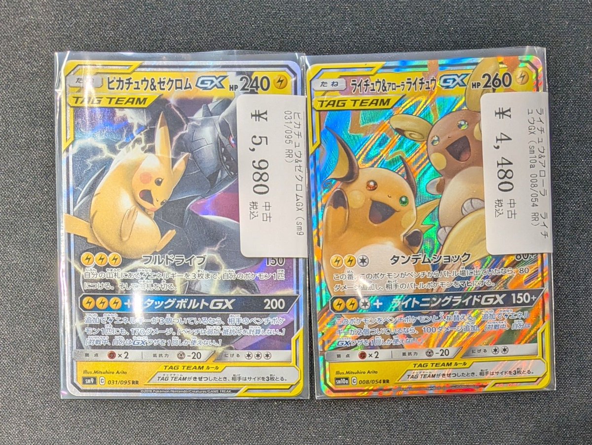 BEEHONPO_KYOTO's tweet photo. 【BEEHONPO KYOTO 商品情報】

ポケモンカード
『ピカチュウ＆ゼクロムGX（RR）』
『ライチュウ＆アローラライチュウ（RR）』
各種店頭にて販売中です‼️

皆様のご来店お待ちしております🐝

#Bee本舗 #ポケカ https://t.co/lkk9CtMQzK