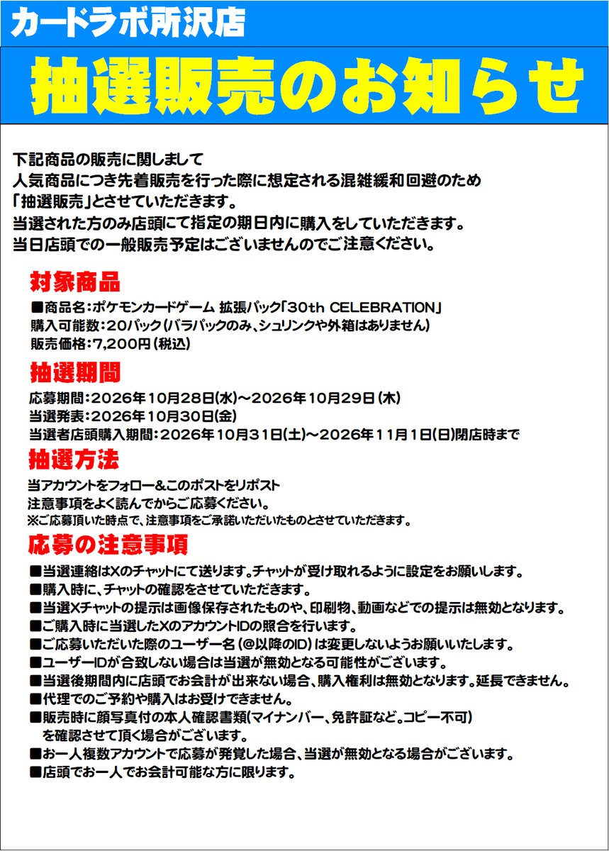 tokorozawa_clab tweet picture