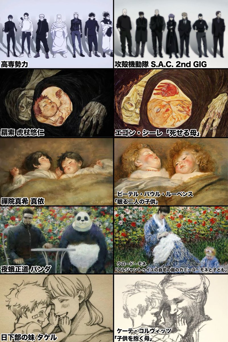 akutan_bot's tweet photo. 呪術廻戦3期OP「AIZO」オマージュ元ネタまとめ
#呪術廻戦 #jujutsukaisen https://t.co/vjTe8qNnHW