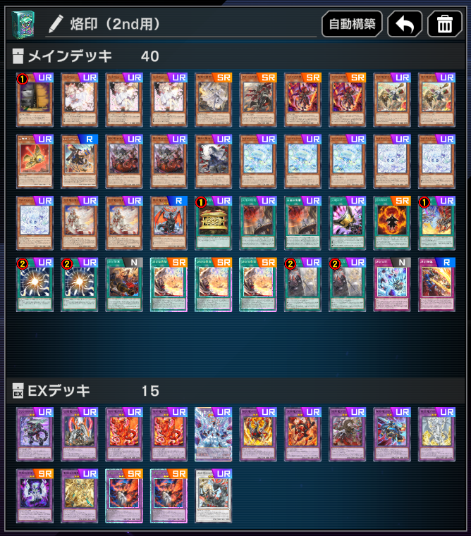 nose_sub_x's tweet photo. 今回のDCで烙印ちゃんと握ったけど、このデッキ面白い https://t.co/QFj44RYawt