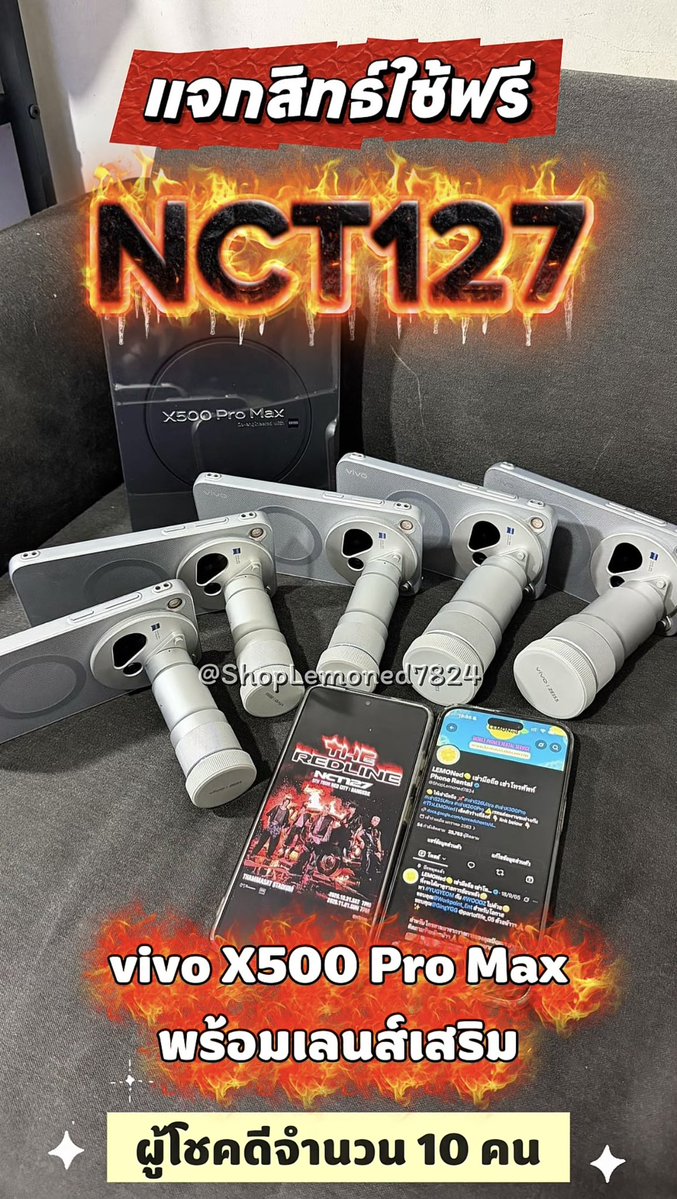 ShopLemoned7824's tweet photo. 💚✨กลับมาแล้ว แจกเครื่องให้ใช้ฟรี 😁💕
🏎️ คอนเสิร์ต NCT127 ที่ธรรมศาสตร์ 🔥🔥

{ แจกสิทธิ์ใช้ฟรี 10 เครื่อง 📱✨}
📱🔦X500 Pro Max +200mm = วันละ 3
📱🔦X500 Pro Max +400mm = วันละ 2
✨แจกวันละ5เครื่อง ทั้ง2วัน รวมผู้โชคดี10คน🏆✨

กติการ่วมสนุก :
🔄กดรี เพื่อลุ้นสิทธิ์ 🗓️วันที่31ตค.
❤️กดไลค์ เพื่อลุ้นสิทธิ์ 🗓️วันที่1พย.

📢ประกาศ : 31/10/69  เวล07.00~08.00น.(โดยประมาณ)
‼️⚠️ขอสงวนสิทธิ์กิจกรรมนี้สำหรับผู้ที่มีบัตรคอนเสิร์ตและติดตามร้านเท่านั้น⚠️‼️

(รายละเอียดเพิ่มเติมด้านล่าง)

#NCT127_5TH_NEOCITY_BANGKOK_THE_REDLINE #THE_REDLINE_BANGKOKi