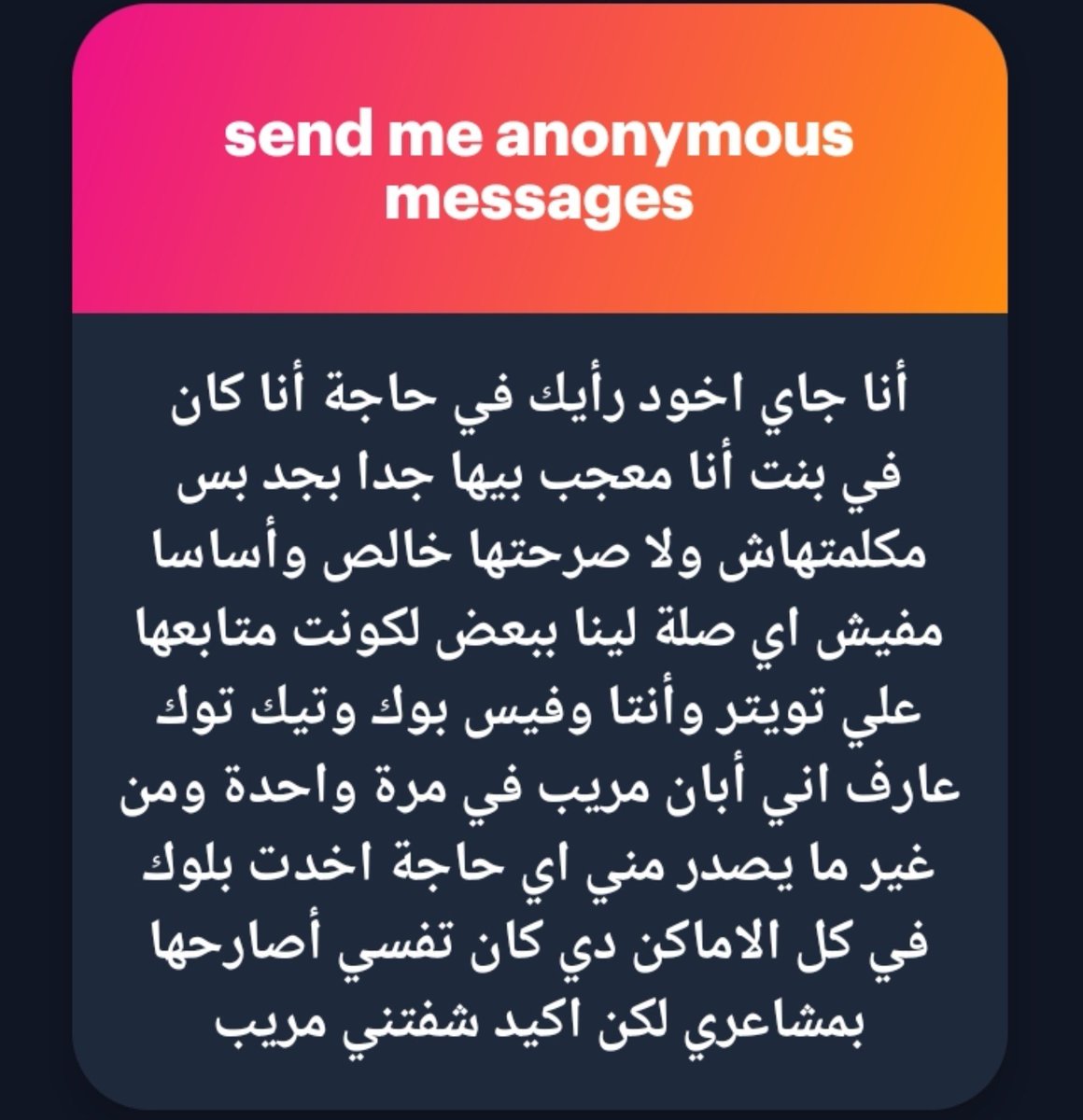 e_7_e_0's tweet photo. لا مشافتكش مريب ولا حاجة بس احتمال كبير تكون بتحب حد تاني، محدش غلطان غيرك بصراحه (بكره اوي ولد بيخاف يعترف بمشاعرو عشان ميترفضش)  مين قالك هتترفض ما يمكن مستنياك ومش مبينالك..ان شاء الله ربنا يعوضك خير. https://t.co/skh3pRsVhD