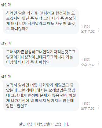 kkkhjsk's tweet photo. #사찾글 

26일 엔딩난 쿨빠톡3 살인마 찾아요
누가 누굴 기다림 진짜 어이가없어서 
회피하지말고 대화한번만하자 진짜 제발 소원 화 안낼게 진짜 

https://t.co/MRBWJOf1Mi https://t.co/tlGHInSs6h