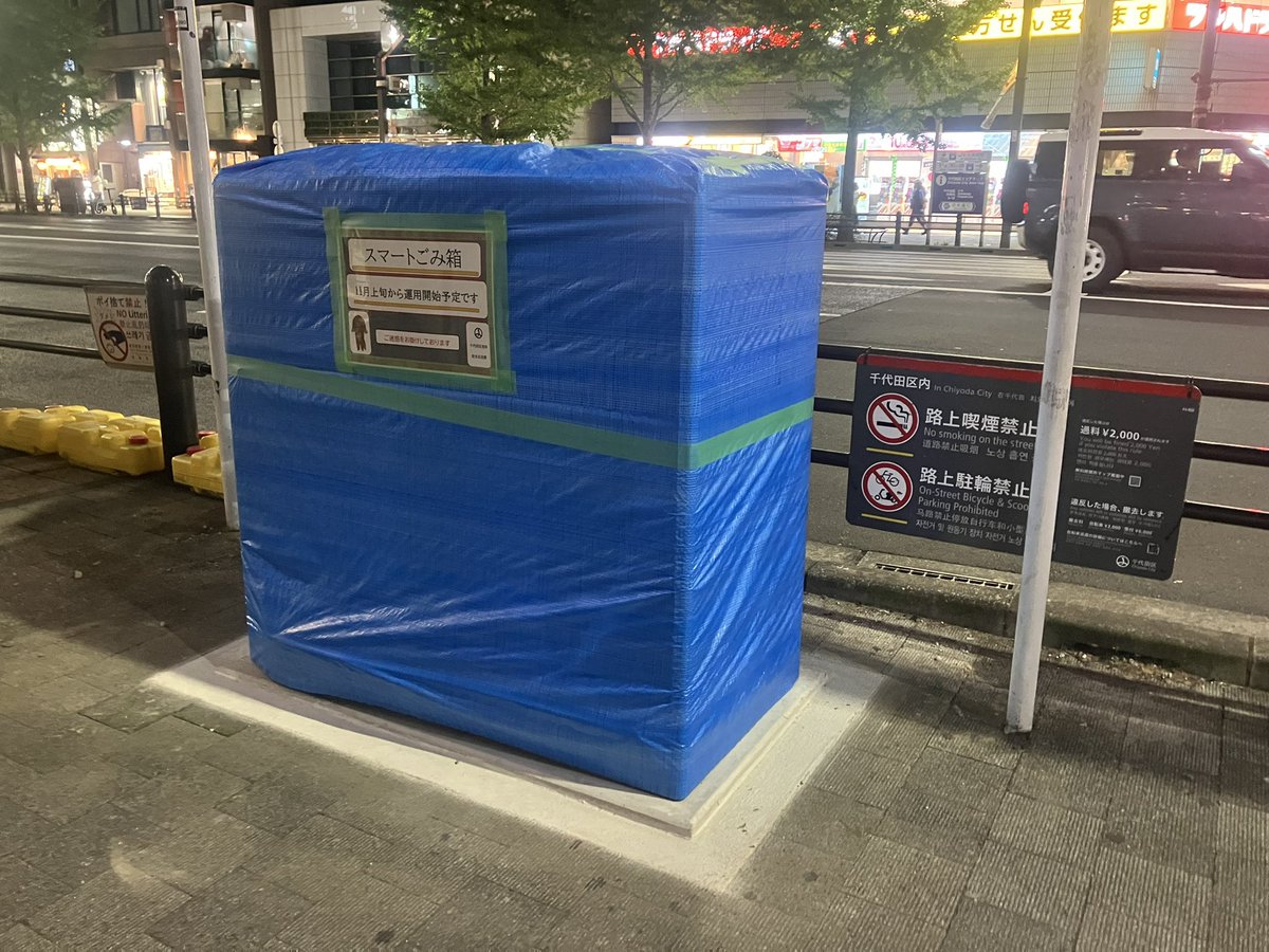 akiba_plus's tweet photo. スマゴミ、設定終わってる！
なんか光ってる！
#秋葉原 #スマゴミ https://t.co/WnUV8hAyb5