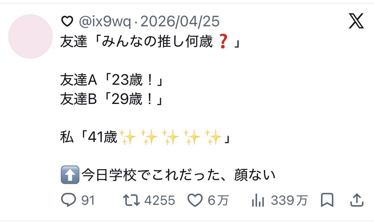 ix9wq's tweet photo. 中学2年生でこのバズは予後悪いだろ https://t.co/VFB4JS8YsY
