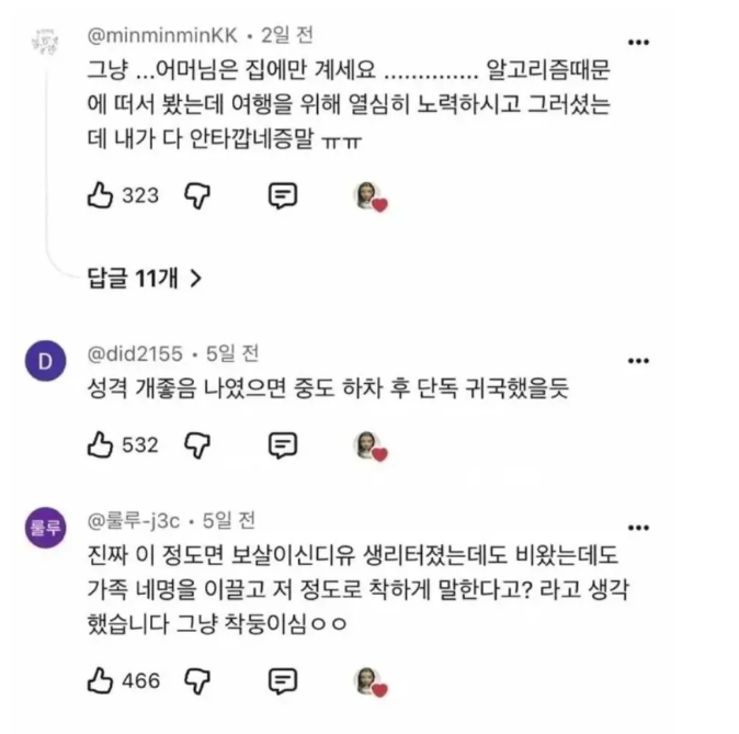 AGeullo's tweet photo. 댓글창 난리나버린 효도여행 유튜브 

1. 딸이 효도 여행으로 엄마 모시고 일본감
2. 엄마가 다 싫다고 시전
3. 딸 지쳐버림
4. 댓글창은 난리남

내가 부모님 모시고 교토 -오사카  일본 극기 여행했을 때
 4박5일 22만보 걷게해도 아무말 안하시고 잘 따라오셨는데
엄마아빠에게 무척 감사해지네  부모님 멀쩡한데 내 발아치가 무너짐;;