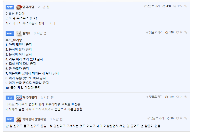 AGeullo's tweet photo. 댓글창 난리나버린 효도여행 유튜브 

1. 딸이 효도 여행으로 엄마 모시고 일본감
2. 엄마가 다 싫다고 시전
3. 딸 지쳐버림
4. 댓글창은 난리남

내가 부모님 모시고 교토 -오사카  일본 극기 여행했을 때
 4박5일 22만보 걷게해도 아무말 안하시고 잘 따라오셨는데
엄마아빠에게 무척 감사해지네  부모님 멀쩡한데 내 발아치가 무너짐;;