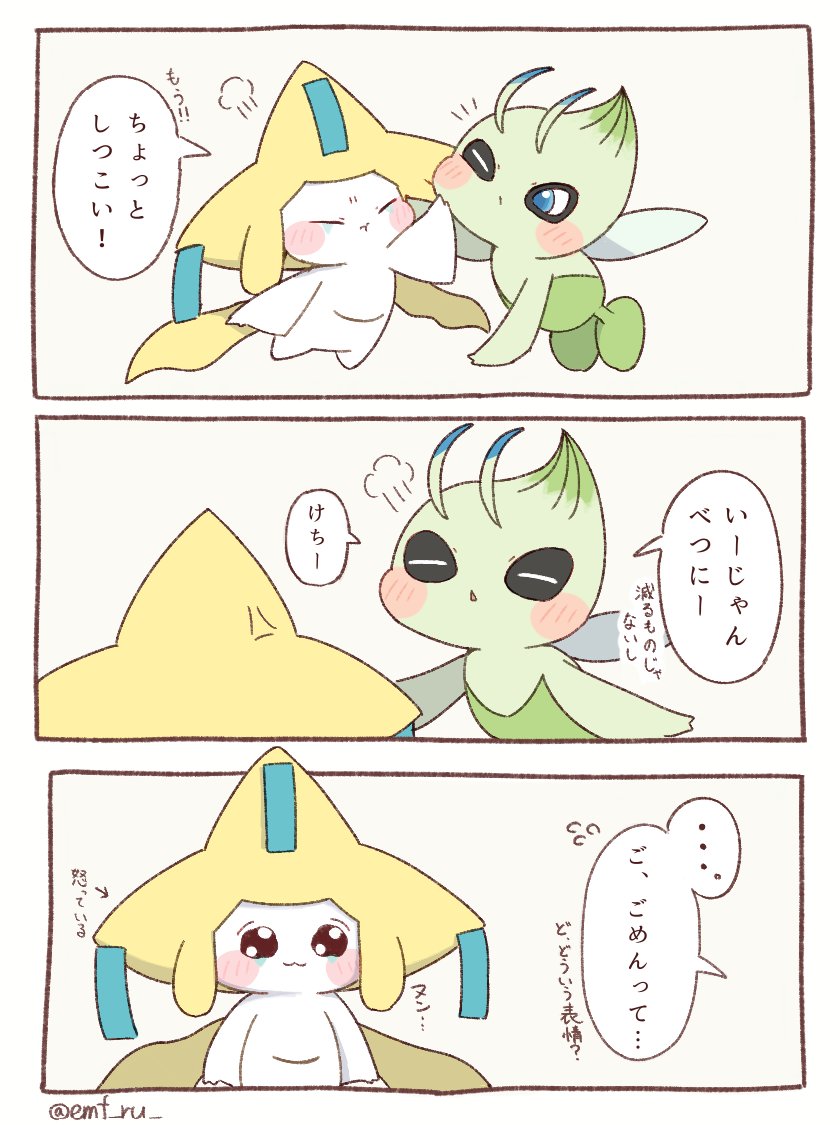 emf_ru_'s tweet photo. おまけ
スキンシップはほどほどに https://t.co/IomyIzGJzL