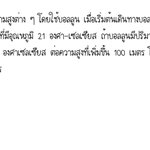 Photo by P’Leo Tutor เคมีพี่ลีโอ (@PLeo_Tutor)