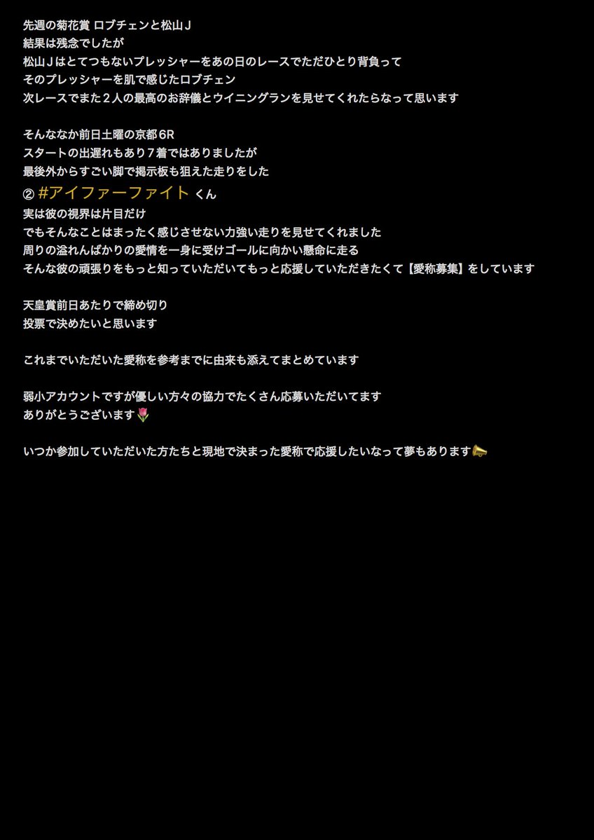 aHZ1DhOBLX47620's tweet photo. #片目のサラブレッド
#アイファーファイト くん

もっと知っていただき
覚えていただき
もっと応援していただきたくて
#ドコフクカゼ の #福ちゃん のように
【愛称募集】をしています

①愛称を募集した思い
②ここまでの経過をまとめたもの
長いので画像にしてます

弱小アカですがお願いします https://t.co/mAdfEp278m