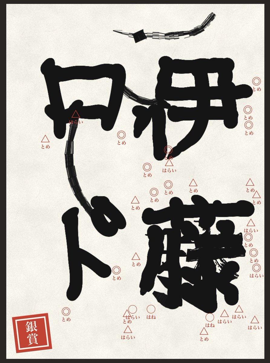 yoshitatsu_sub's tweet photo. きたねえ！！！！！！！ https://t.co/FiioS6wnen