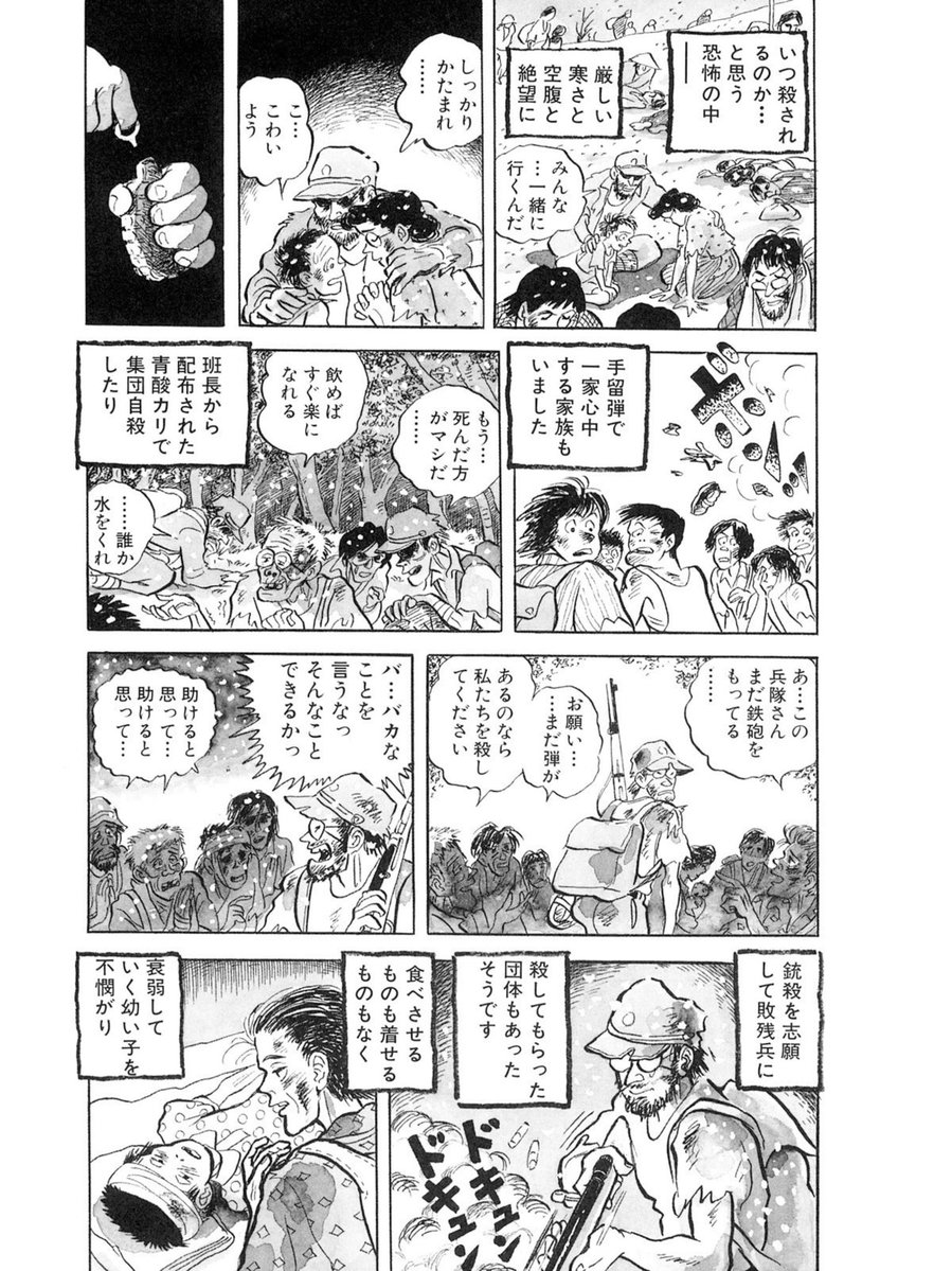 oisii_note's tweet photo. ちばてつや先生の満州での少年期、本当につらい https://t.co/qdD652TRY3