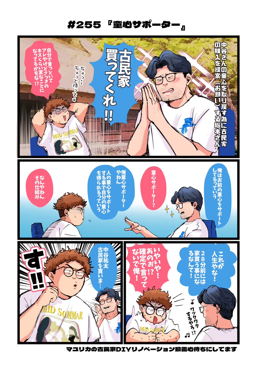 ebi_74's tweet photo. 古民家🐸📻(再)🪛 https://t.co/WUZ7YVCiqL
