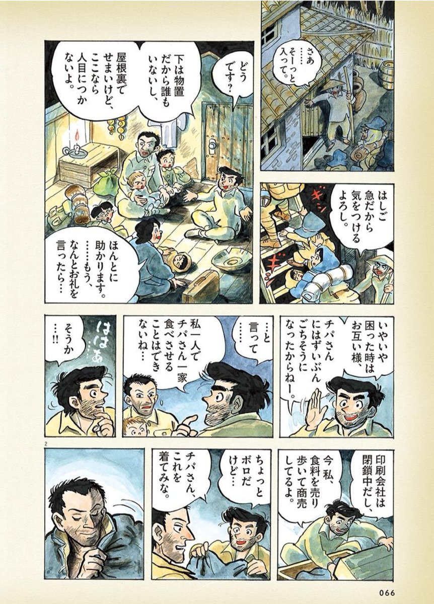 pen_pen2020's tweet photo. 録画してた昨日の『news23』を確認したら全く一緒だった。
日本人が満洲で略奪や暴行され苦しんだというシーンだけ切り取って、そんな危険な状況で、ちばてつや一家を助けた、この↓徐さんの話は一切なし。
こんな編集で、ちばてつやの反戦平和への思いとか語るのは、逆に故人への冒瀆だと思うよ。 https://t.co/zIFNHkfnYZ