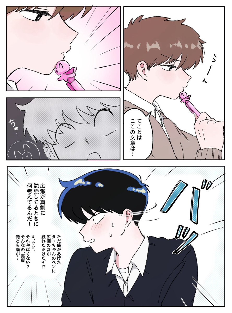 uyu_gyunya's tweet photo. タコちゃんペンの話🐙 https://t.co/akLhZgQpk0