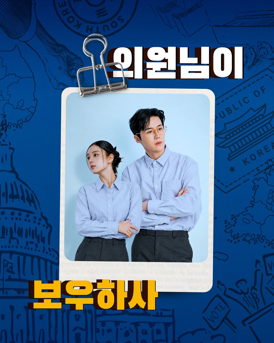 seonstin's tweet photo. Kim Seonho and Ahn Eunjin, My Ghostly Running Mate - 2027 https://t.co/R7TDVVSSav