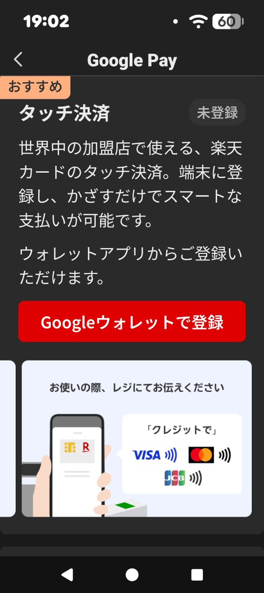 raijihg1's tweet photo. 何これ登録できる言うからしたのに登録できないしかもアップデートもしたんだけどどういうことやね楽天カードさん教えて‼️🤣 https://t.co/rtjCQupH11