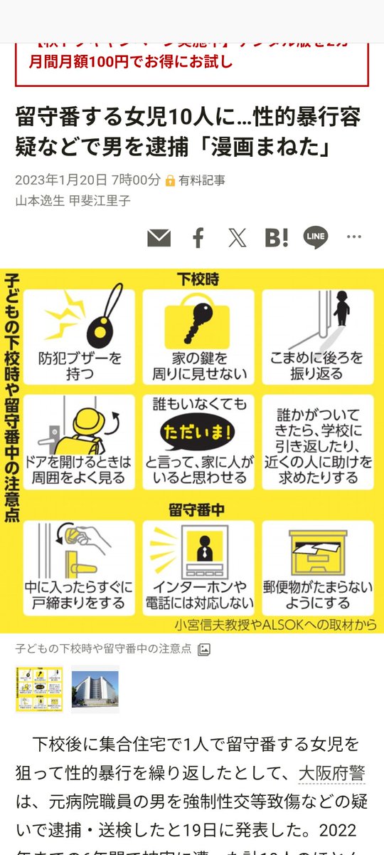 DxJ8b's tweet photo. @Battlefever_Jay @ChinKnight_TARO あなたがそんな事するとは思いませんが世の中にはこんな人もいるって事だけ頭に入れておいてもらえると。
でも詭弁だと言ってしまえるのであれば無理なんでしょうね。平行線になるのでもう言いません。長々と失礼しました。 https://t.co/whomJutNBd