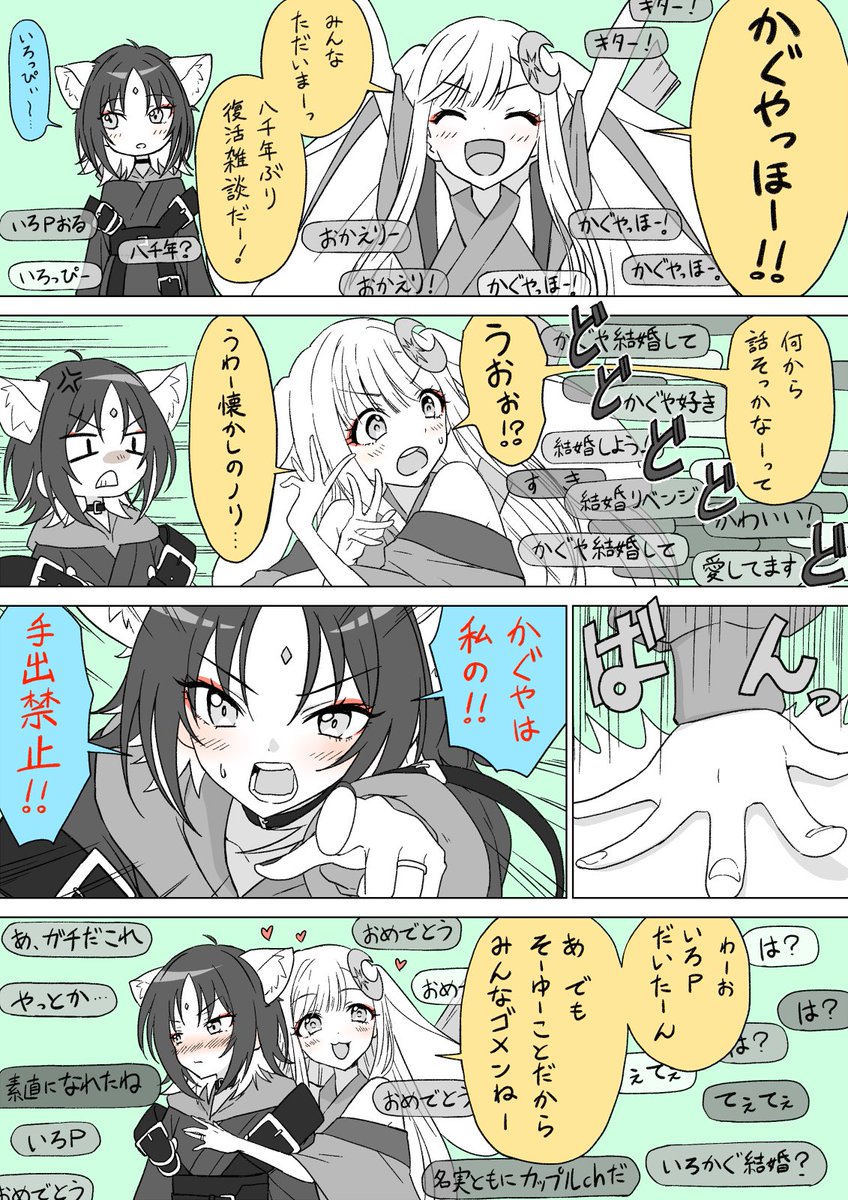 maskedrider_w's tweet photo. かぐやと結婚したい人……？ https://t.co/CCEG68Ky5n