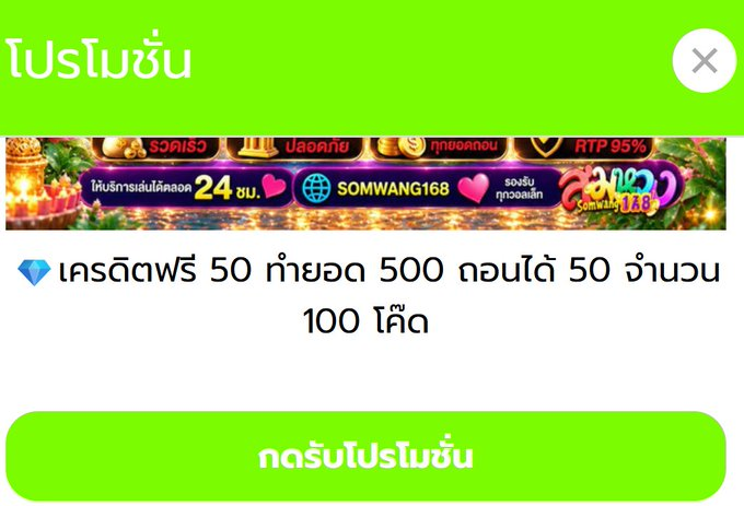 donald_388ander's tweet photo. ฟรี 50 (สมาชิกเก่า/ใหม่)
ทำยอด 500 ถอนได้ 50

ขอคนละ 1♻รี 1คอมเม้น #แจกจริง

💥ครบ160 รี ลงไห้ใต้เม้นนี้💥
https://t.co/aRpp8pZFEM
#ทุนฟรี50 #เคดิตฟรีล่าสุด #ทุนฟรีสล็อต #GFox https://t.co/Csa53qjHG0