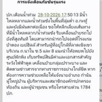 Photo by ดาบตำรวจชิคกี้ชิค 🐥👮🏻‍♂️ (@chickychic_)
