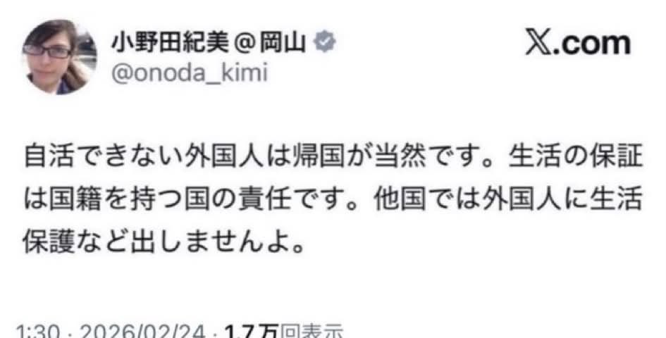 taroinagaki025's tweet photo. 小野田紀美さん、言った事は実行してください。
私はブロックされているので、どなたかブロックされていない方、宜しくお伝え下さい。 https://t.co/X0LvpVHZZ4