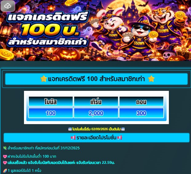 donald_388ander's tweet photo. เครดิตฟรี100💸สำหรับสมาชิกเก่า
(ที่สมัครก่อนวันที่ 31/12/2025)

💗ฝากเงินไม่รับโปรขั้นต่ำ 100 บาท
💗เล่นเสร็จแล้ว แจ้งรับโบนัสกับแอดมินได้เลย

🟡เทิร์นX20เท่าถอนสูงสุด300🟡
🌈1 ยูสเซอร์รับได้ 1 ครั้ง
https://t.co/DVW1RiHCBs

#เครดิตฟรี  #เครดิตฟรีกดรับเอง #แจกจริง https://t.co/5GsWa7G0WD