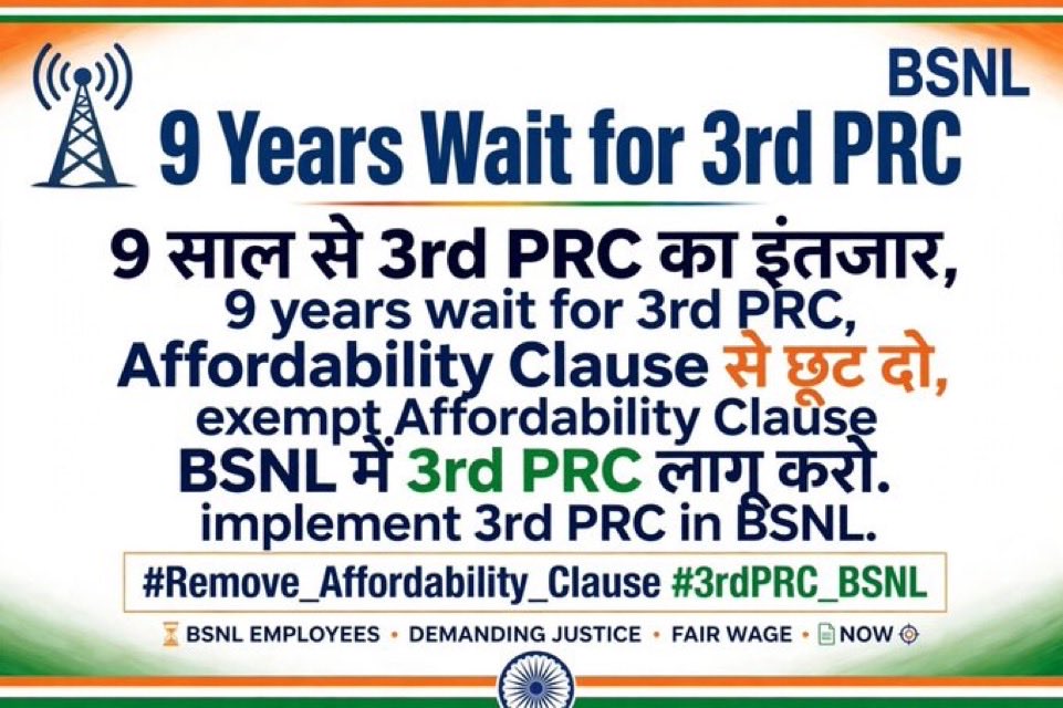 sachinsaini3's tweet photo. प्रेरित कर्मचारी ही मज़बूत BSNL बनाते हैं। 3rd PRC से मनोबल बढ़ेगा और ग्राहकों को बेहतर सेवा मिलेगी।
@CMDBSNL @AUAB5564
#Remove_Affordability_Clause #3rdPRC_BSNL

@PMOIndia @JM_Scindia https://t.co/PAFx3Ylv8t