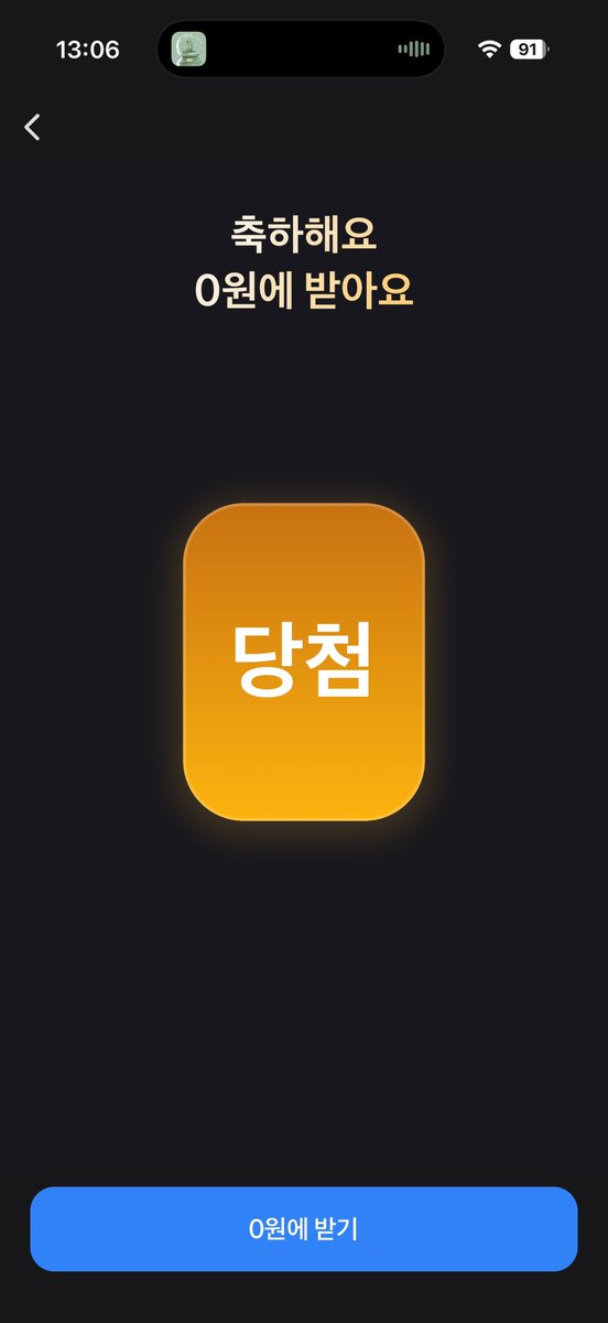 meewcore's tweet photo. 토스 0원 뽑기로 받았~다~ ㅋ https://t.co/qUc735EcQb