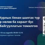 Photo by Нээлттэй Нийгэм Форум (@ForumOSF)