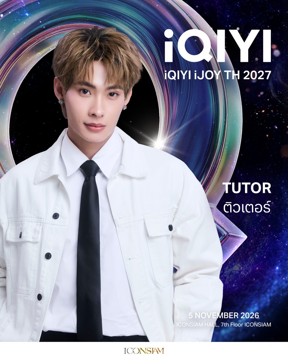 iQIYI_Thailand's tweet photo. พบกับ ในงาน iQIYI iJOY TH 2027

• ติวเตอร์ - ยิม

🗓️ วันที่ 5 พฤศจิกายน 2569 
📍ICONSIAM HALL, 7th  Floor ICONSIAM

#iQIYI 
#iQIYIiJOYTH2027 https://t.co/RnYVaV4VXH