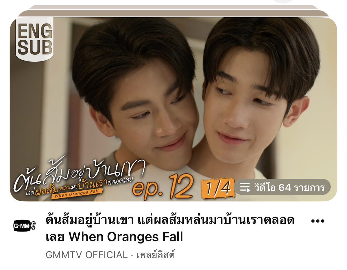sundayJJPPP's tweet photo. ✨ ต้นส้มดูในยูทูปได้แล้วน้าา  🌳🍊

#WhenOrangesFall
#Almondbabybigboy
#AlmondProgress

🎥 ต้นส้มอยู่บ้านเขา แต่ผลส้มหล่นมาบ้านเราตลอดเลย When Oranges Fall https://t.co/C5gMebl716 https://t.co/PgrMNb06CN