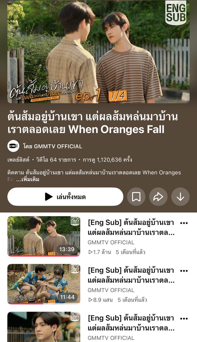sundayJJPPP's tweet photo. ✨ ต้นส้มดูในยูทูปได้แล้วน้าา  🌳🍊

#WhenOrangesFall
#Almondbabybigboy
#AlmondProgress

🎥 ต้นส้มอยู่บ้านเขา แต่ผลส้มหล่นมาบ้านเราตลอดเลย When Oranges Fall https://t.co/C5gMebl716 https://t.co/PgrMNb06CN