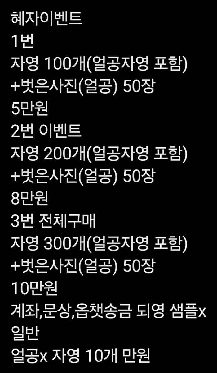 JJWWK123's tweet photo. 1번 이벤트

자영 100개(얼공포함)
사진 50개 전부 5.0 판매중❤️

지금 바로 구매가능!
다른 이벤트도 구매되영!

샘플 x 
라인 rual22

#자위 #변녀 #섹트 #자영 https://t.co/5o1a9a1MaA