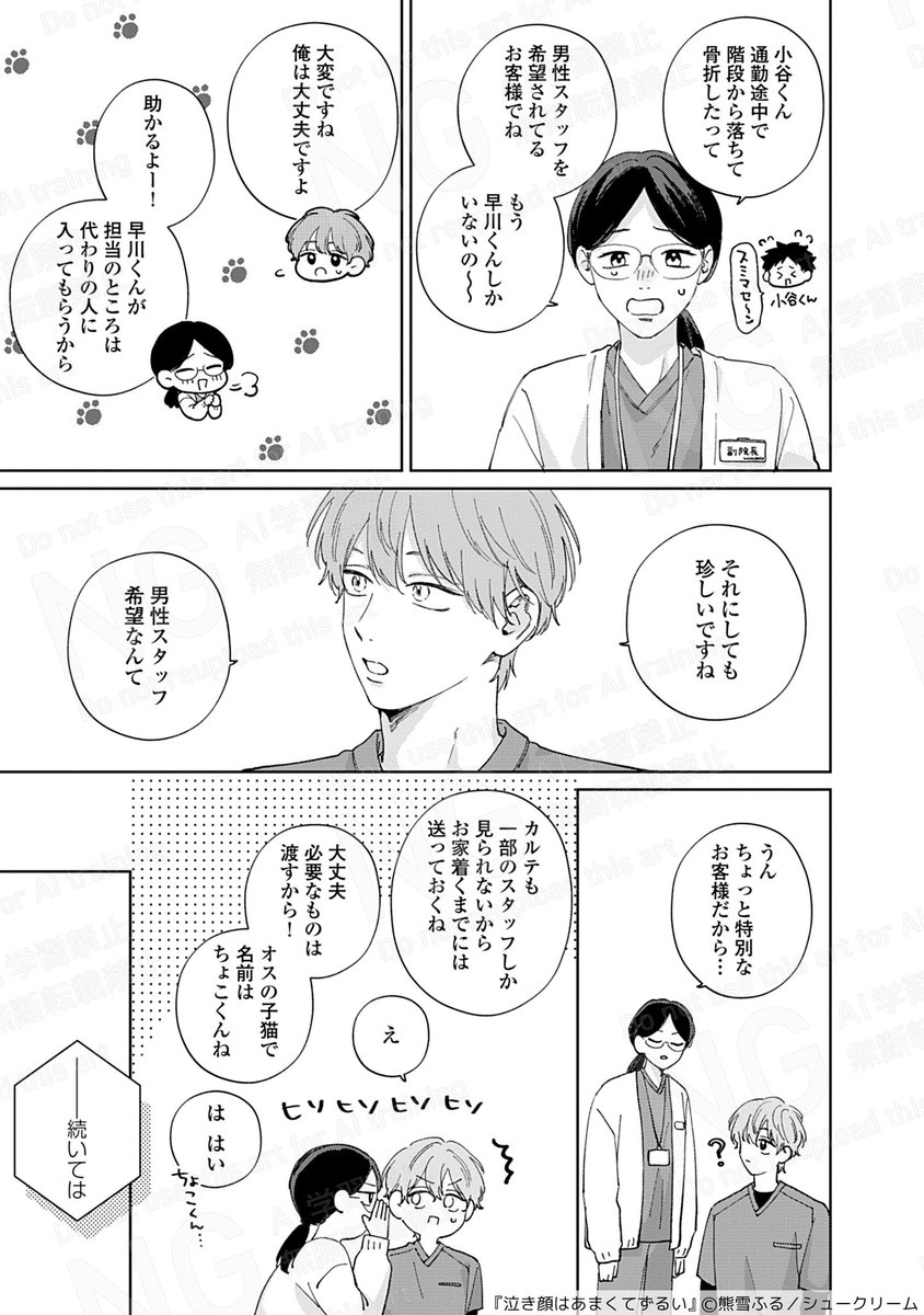 kumayuki_fr's tweet photo. (2/4) https://t.co/TqOknnAWqq