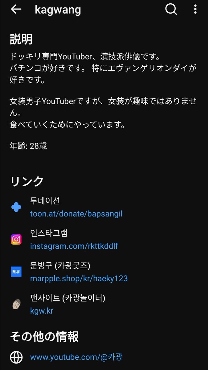 seamaddown's tweet photo. 韓国YouTuber 「kagwang 」の
チャンネルが未だに存続している
グループで1人の女性を辱め金銭を得ています
多数の通報を確認していますが
YouTube運営は収益化無効やアカウント停止の処置を行っていません
本人はいまだに言い訳を続けています
ごく一部を除き発信者は自身にとって都合の↓↓ https://t.co/6DCIX8zOIz
