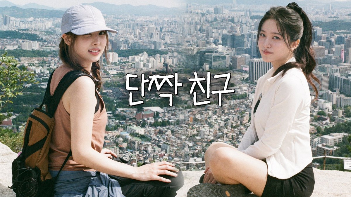 JYPETWICE's tweet photo. 나연 &amp; 예리미즈

나연 언니랑 등산했어요
Hiking with NAYEON Unnie

🎬https://t.co/KQ4i4Yjecv

#TWICE #트와이스 #NAYEON #나연 https://t.co/I4yoGwOScH