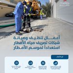 Photo by Ministry of Works (@Bahrain_Works)