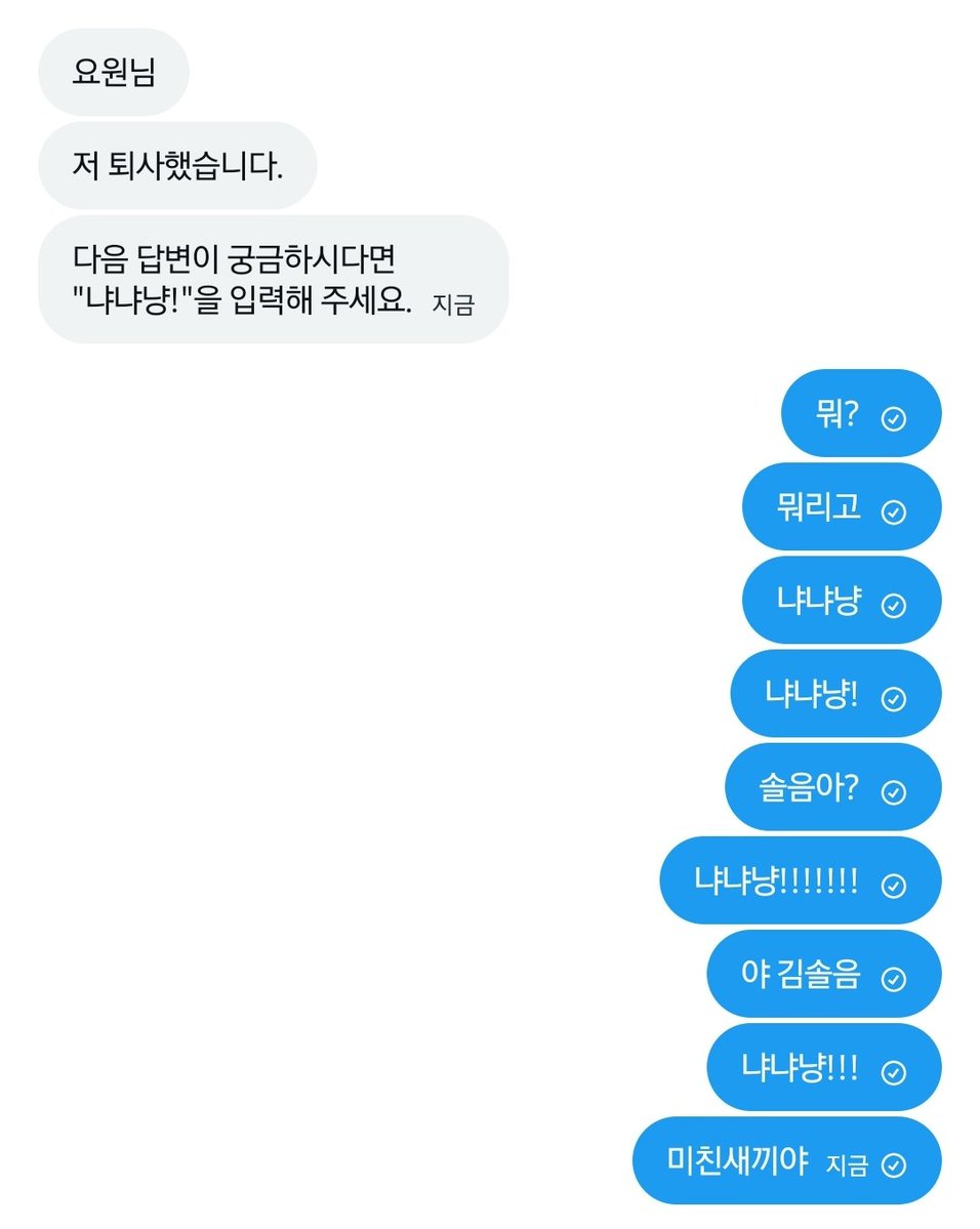 esc_conviction's tweet photo. 미친새끼야 https://t.co/WiRGBdO242