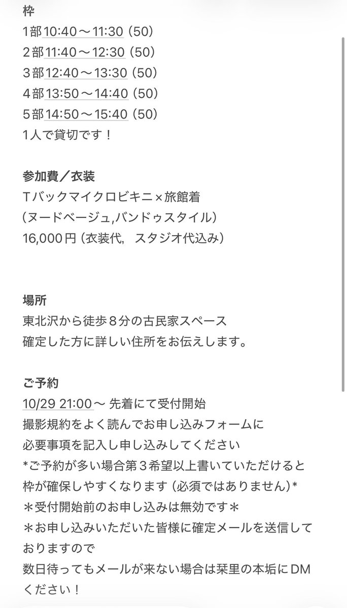 Shiori00624's tweet photo. ＼11/12 平日企画 旅館着着崩し撮影会／
古民家で旅館着着崩して着てない風!?!?🤭

10/29 21:00～募集開始です！！
詳細をよく読んで
こちらからよろしくお願いいたします🥰
https://t.co/igqC1cW1bH https://t.co/1a4PpUBVM9