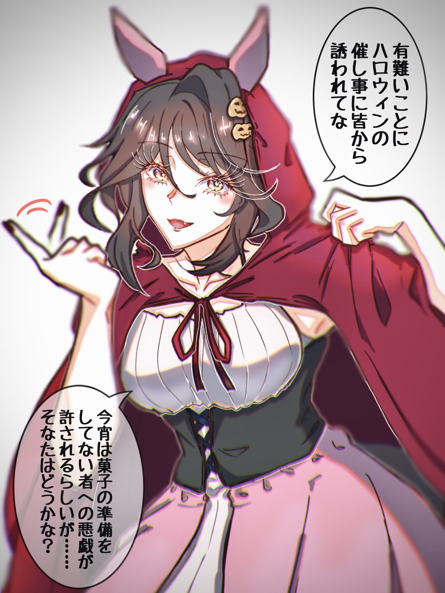 anemonenr's tweet photo. ハロウィンの赤ずきんファレノ https://t.co/OsGQhPeWIa