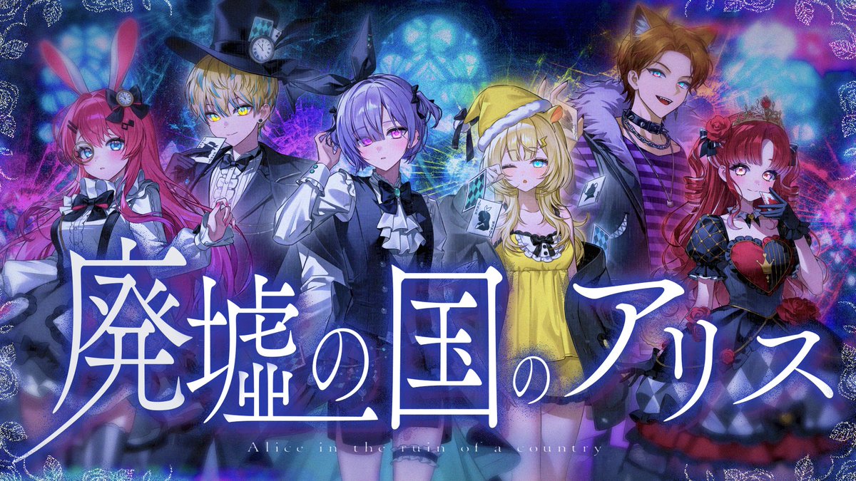 Shiro_Isumyan's tweet photo. ハロウィン歌枠ありがとうございました〜🎃

楽しかった〜！おにーさん、おねーさんもたくさん盛り上がってくれてありがとうございました〜🎶

とてもhappyな先輩方もありがとうございました🎶

そして明日の21:00に

「廃墟の国のアリス」

歌ってみた公開させていただきます！
枠等お待ちください！ https://t.co/lUOKKBLjHY