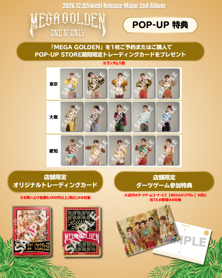 onenonly_tokyo's tweet photo. ／
『MEGA GOLDEN』POP-UP STORE
・期間限定 CD予約・購入特典
・店舗限定ダーツゲーム参加特典
・POP-UP STOREオリジナルグッズのオンライン販売
決定！📣
＼

“MEGA GOLDEN” POP-UP STOREの開催を記念して、
3つのキャンペーンとPOP-UP STOREオリジナルグッズのEC販売販売が決定いたしました👑✨

詳細は特設サイトにてご確認ください💁‍♀️

POP-UP STORE オープンまであと7日💨

詳細はこちら📝
🔗https://t.co/wCHzzm5Qf4

#メガアゲゴールデンサン
#ワンエンリリース #ワンエン #ONENONLY