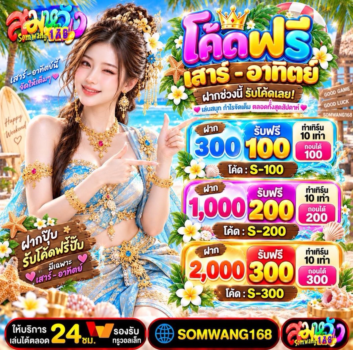 Namning5kwc's tweet photo. ฟรี50

88 รีอ้างอิง♻️

🛻 ช่องทางเข้าเล่น : https://t.co/AV0IB58by6 https://t.co/F2xqpZogWl