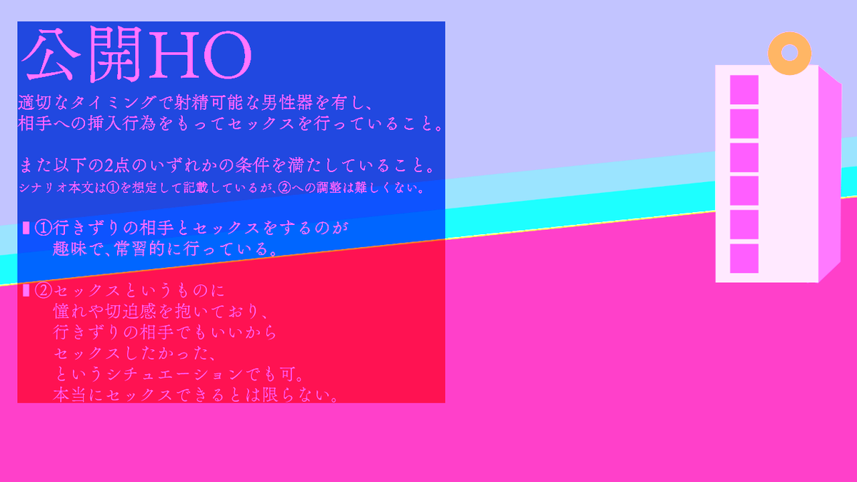 gai_jyu's tweet photo. #さいのめ6_ヤオヨロズ #さいのめ6_探索重視
CoC6「穴あるいは破滅」※R18シナリオです
今だけ400円→200円
https://t.co/fKrvGfia1b

目の前に割けたワンナイト相手。次々襲い来る異変。ちんちん丸出しで6階建てホテルクローズドを攻略せよ！
こんな概要ですが探索が異様におもしろいと好評です。 https://t.co/H7B6vdU2f2