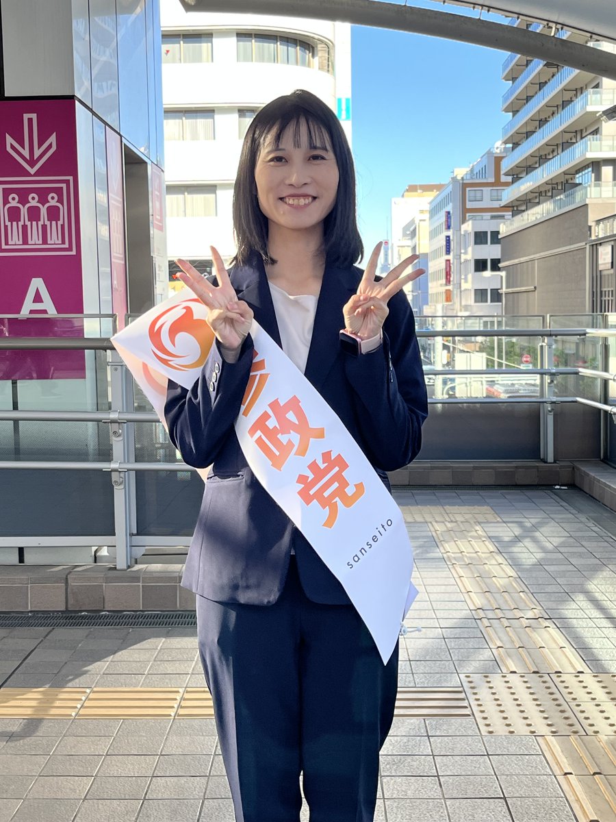 Mihomiho347's tweet photo. 本日10/28の朝は、
川越駅西口にてご挨拶をさせていただきました。

小さなお子様たちからの元気な
「おはようございます」に、
寒さも吹き飛ぶ思いでした😊

チラシを受け取ってくださった皆様、
温かいお言葉をかけてくださった皆様、
本当にありがとうございました！

#川越市  #参政党 #ふるたみほ https://t.co/eSfZc3XkTx