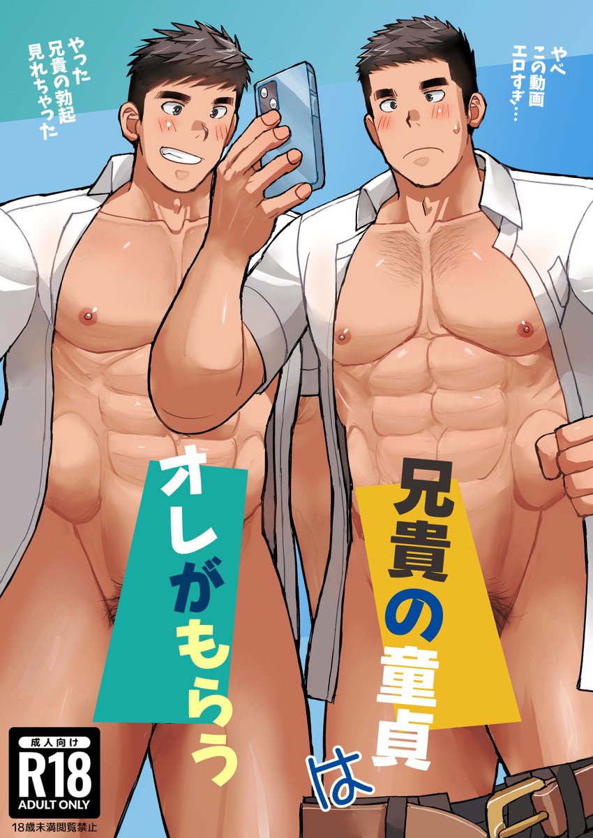 hige_daihuku's tweet photo. １０月３１日の野郎フェスでの新刊です。
よろしくお願いいたします。 https://t.co/y8pIZoHtq7