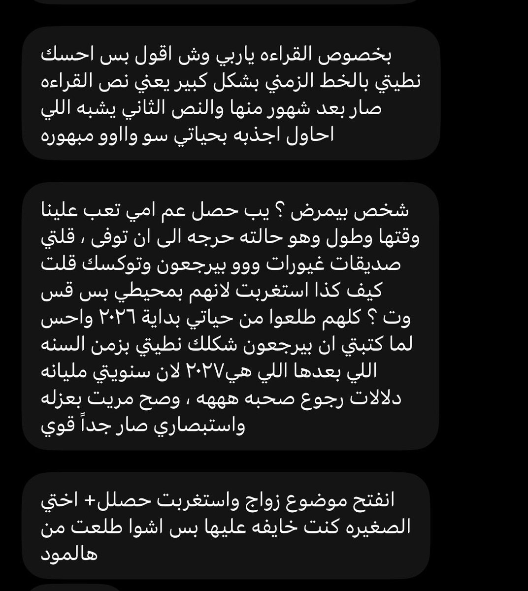 Vienna520's tweet photo. القراءة كانت منتصف سنة 2025 , عشان كذا طاقة الاستبصار مفتوحة ممكن شي يصير بعد سنين وشخصيا هذا اللي لاحظته على استبصاري من تجارب مختلفة في اللي انطبق معهم بعد خمس سنين https://t.co/sl2j93KH2e